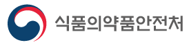 식품의약품안전처